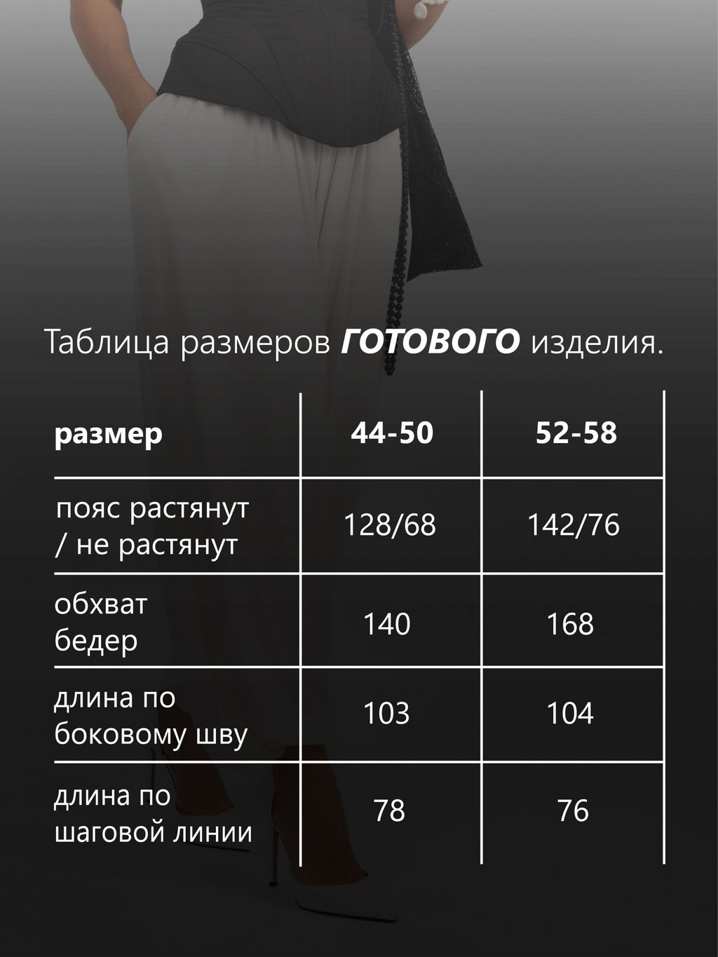 Брюки женские модал "АЛЛАДИНЫ" МОЛОЧНЫЙ