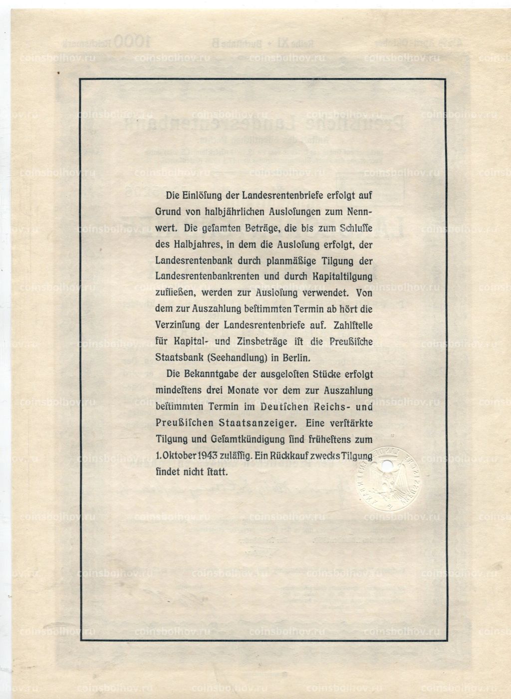 Облигация 4,5% 1000 рейхсмарок 1939 года Германия