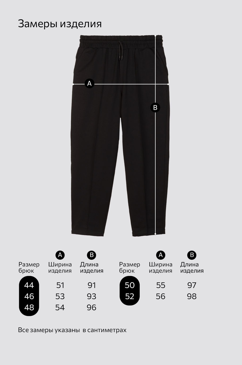 Мужские брюки Happyfox