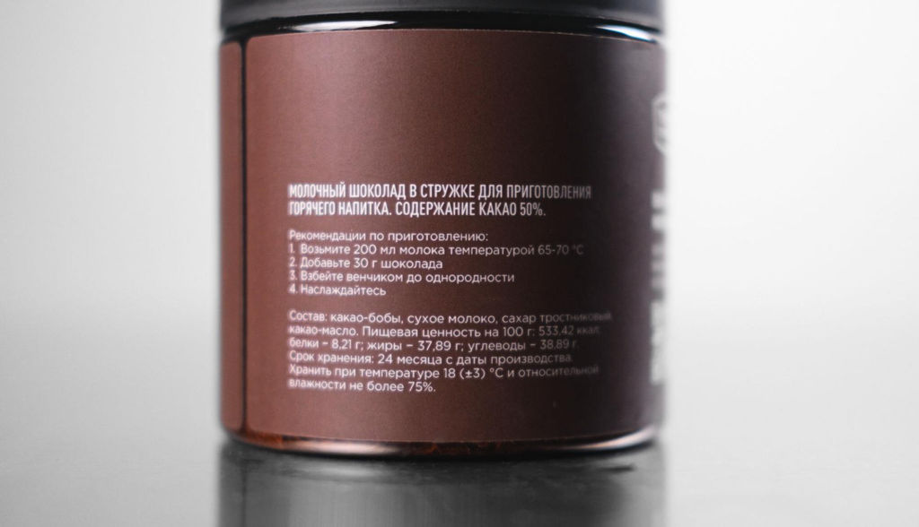 Молочный горячий шоколад 50%, 200 г