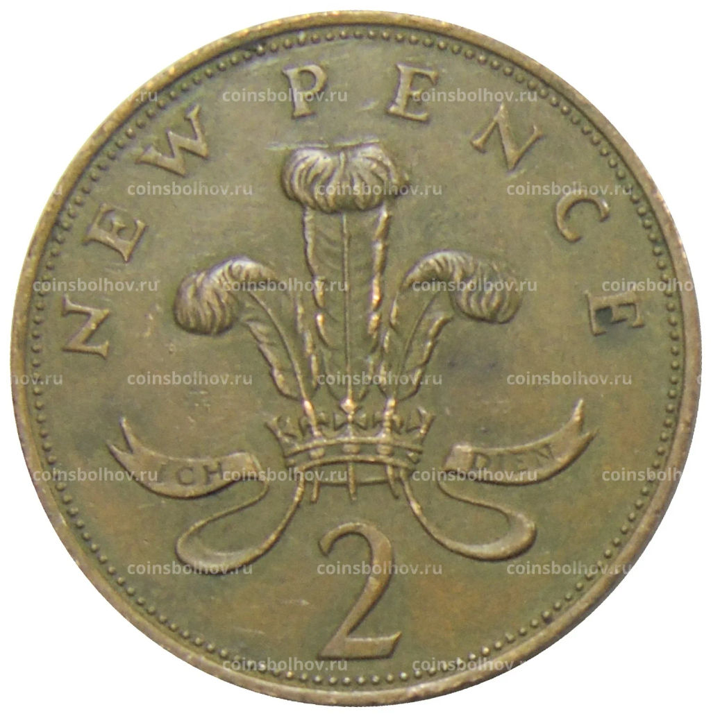 Монета 2 новых пенса 1971 года Великобритания