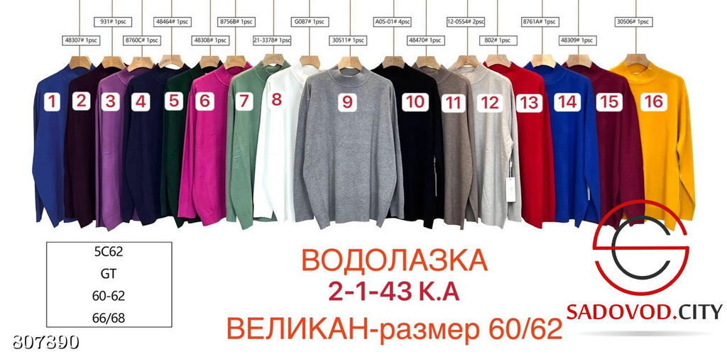 Водолазка женская с горлом - Bruno фото 5