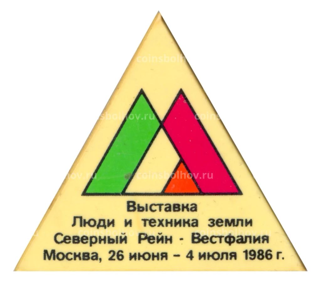 Значок Выставка Люди и техника земли Северный Рейн -Вестфалия 1986