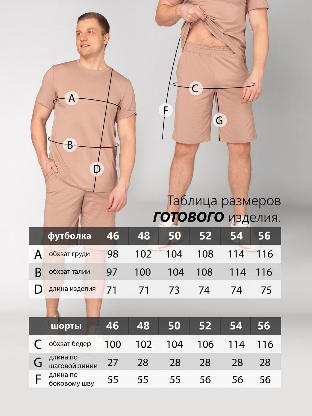 Костюм мужской кулирка с лайкрой ЛУКАС КОФЕ - Domtrik фото 7