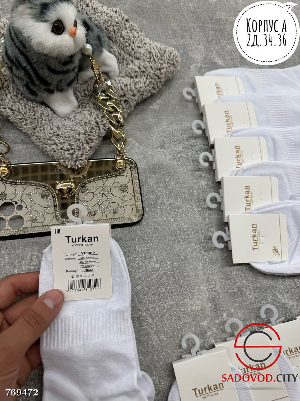 Женские носки набор 10 шт