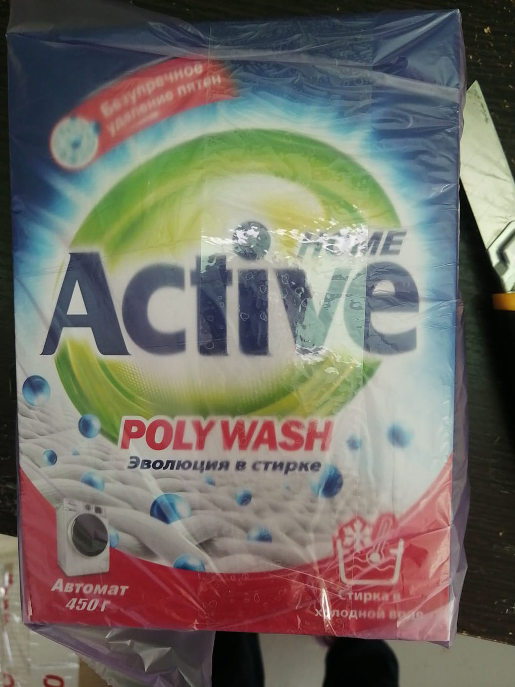 ACTIVE ИРАН стир.порошок 450гр Автомат Poly Wash картон.упаковка