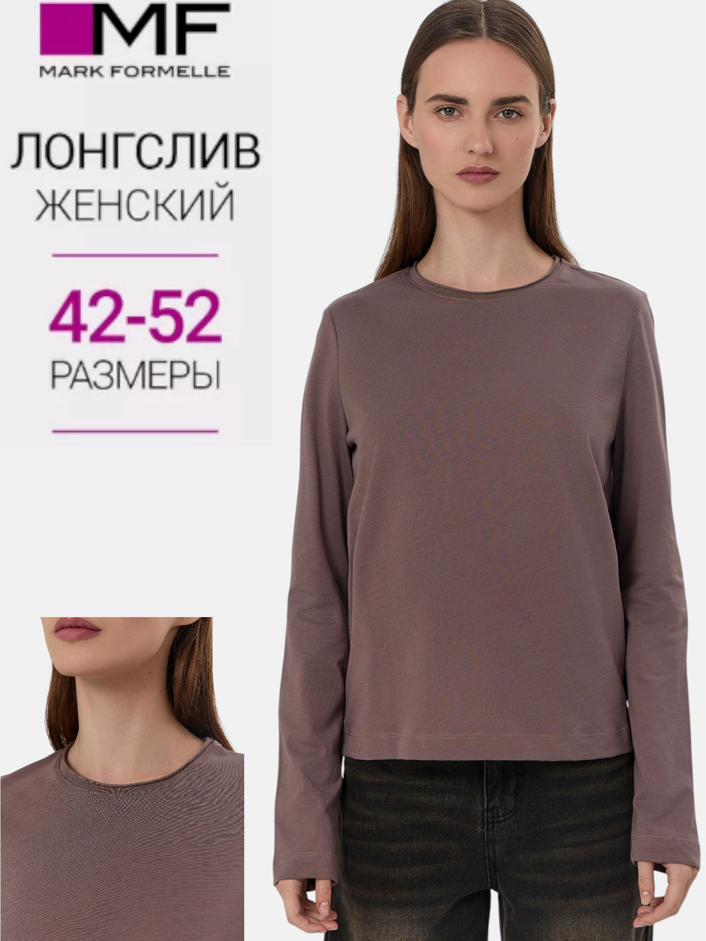 Лонгслив женский коричневый