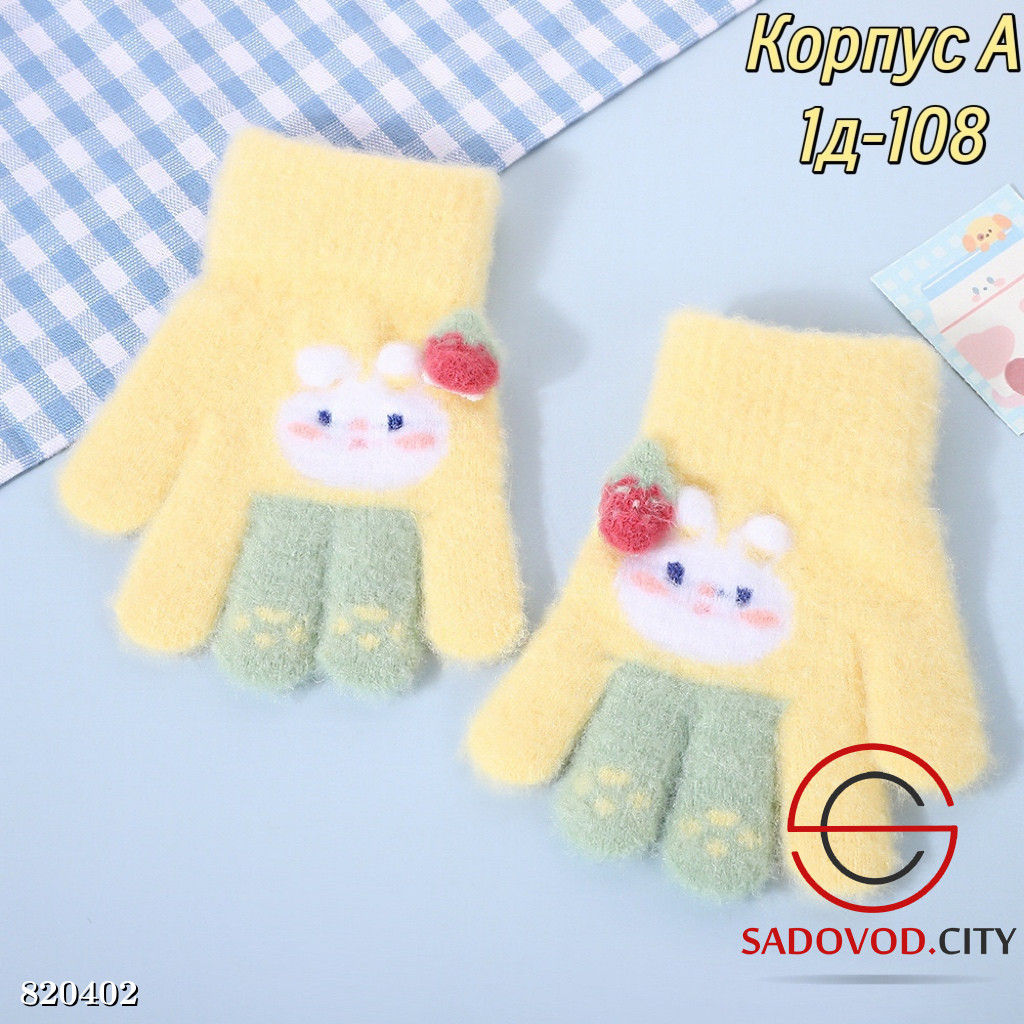 Перчатки для детей, ангора