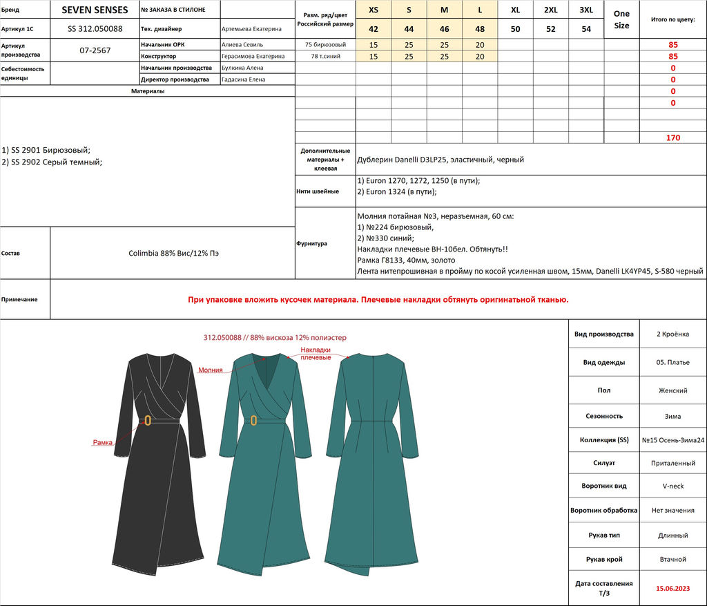 Платье 312.050088/т.серый