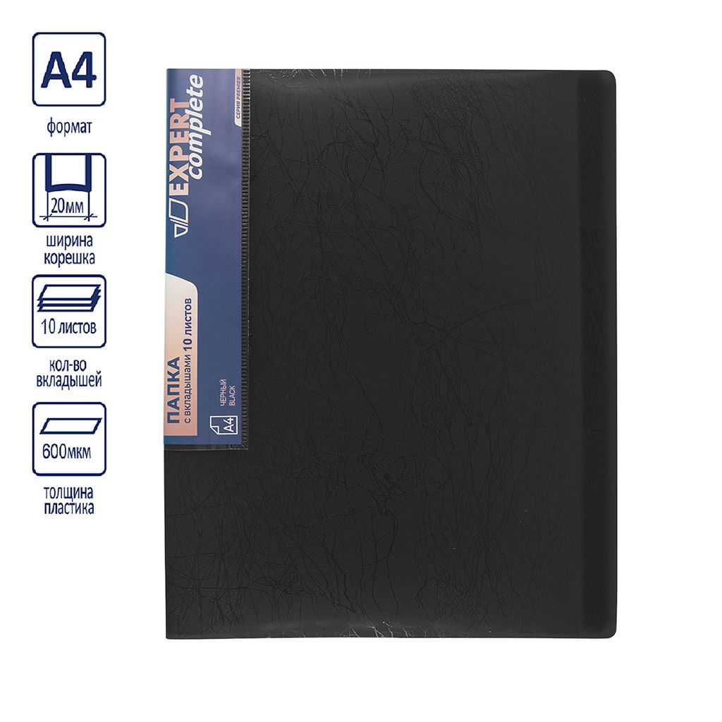 Expert Complete Premier Папка с вкладышами 10 л. A4 600 мкм 20 мм волокно 6 шт. черный new EC210030001