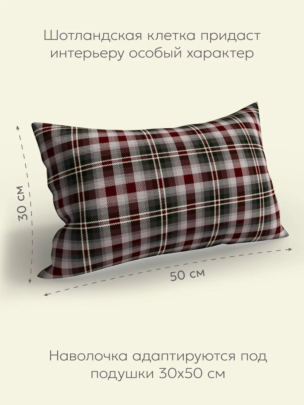 Чехол декоративный Deco, НД-3050/MacLaren - Espera фото 3