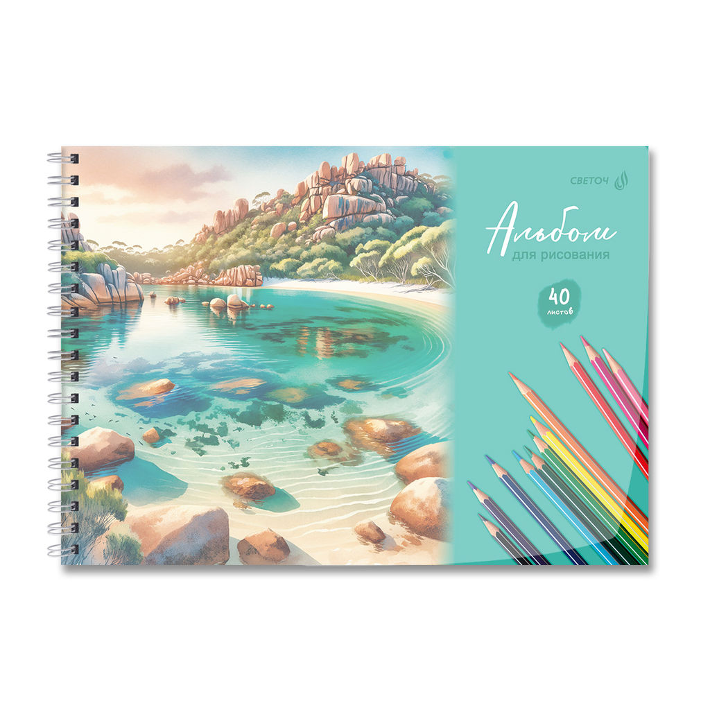 Светоч А207 Альбом для рисования, с пластик. обложкой 180 мкм., цветной титул лист 100 г/м2 A4 29 х 20.5 см 40 л. на гребне 5 шт. 01541 Школьный уголок  фото 19