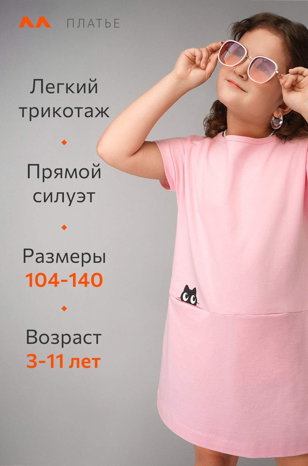 Летнее платье для девочки Happyfox - Happy fox фото 11