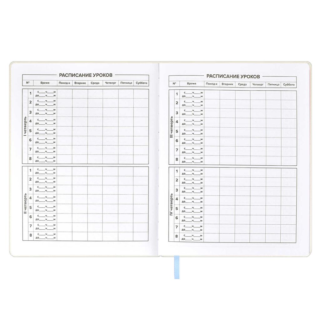 Дневник школьный арт. 58998 / 15 КОТИК - Феникс+ фото 7