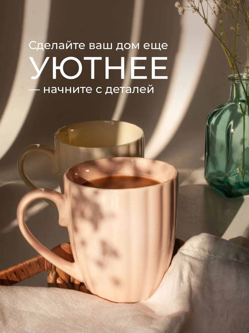 Набор кружек Феерия 380 мл 4 предмета (new bone) (ПС0049-22) /JEWEL/  фото 6