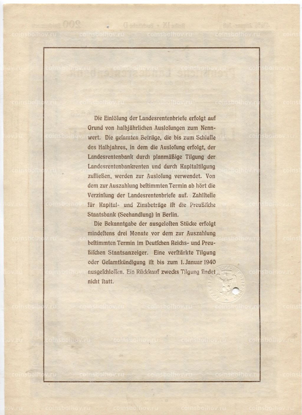 Облигация 4,5% 200 рейхсмарок 1937 года Германия