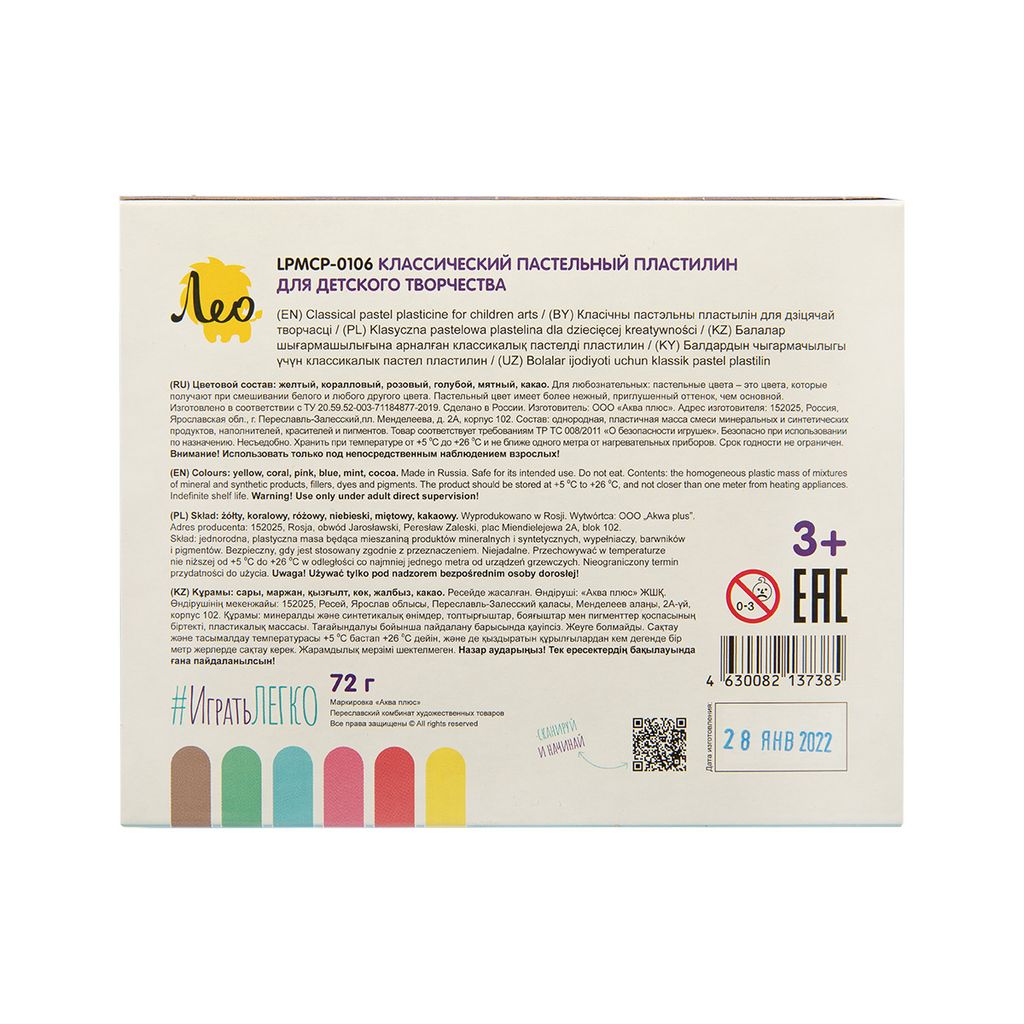 Лео Играй Пластилин восковой. Пастельные цвета LPMCP-0106 72 г ( в картонной упаковке ) 6 цв  фото 5