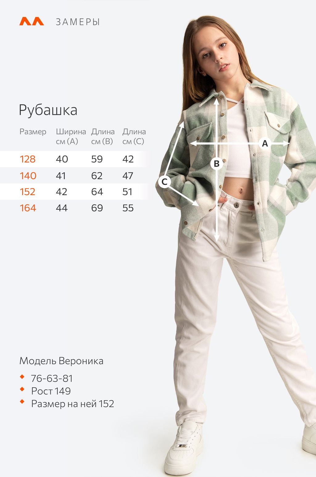 Теплая удлиненная рубашка для девочки Happyfox