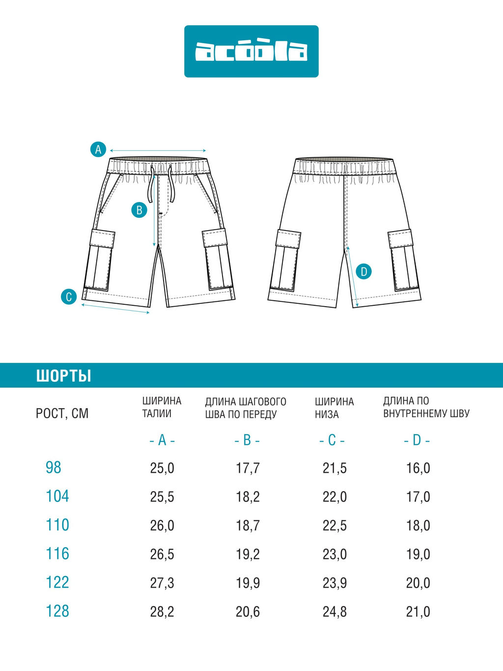 ACOOLA / Шорты детские для мальчиков Zulem бежевый  фото 7