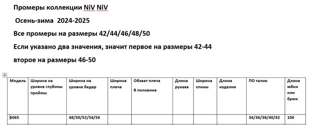 Юбка 6065 - Niv niv фото 5