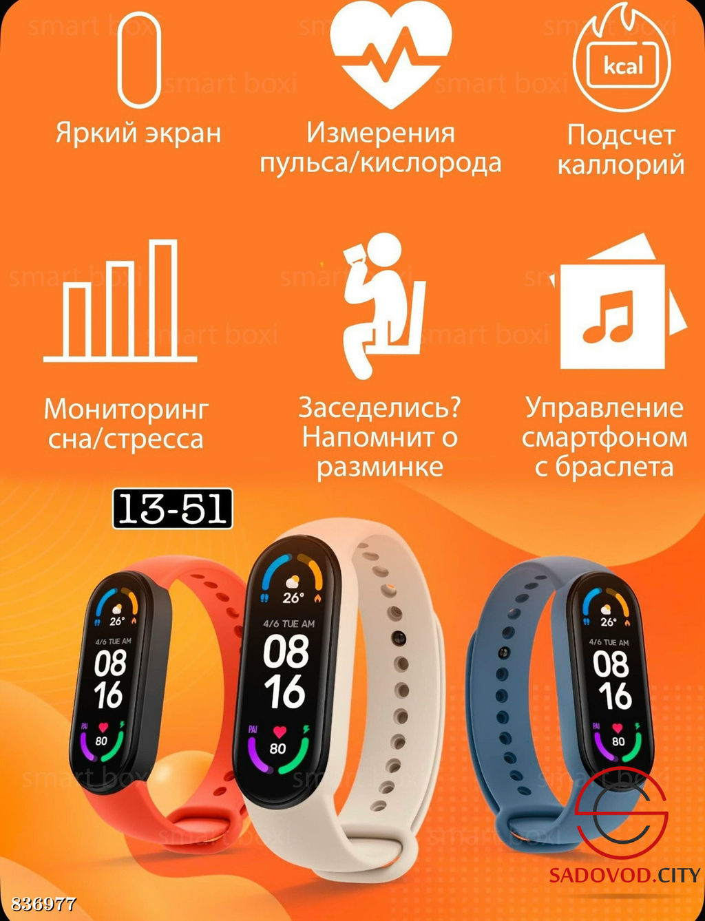 Матовый фитнес-браслет с AMOLED дисплеем - Bruno фото 3