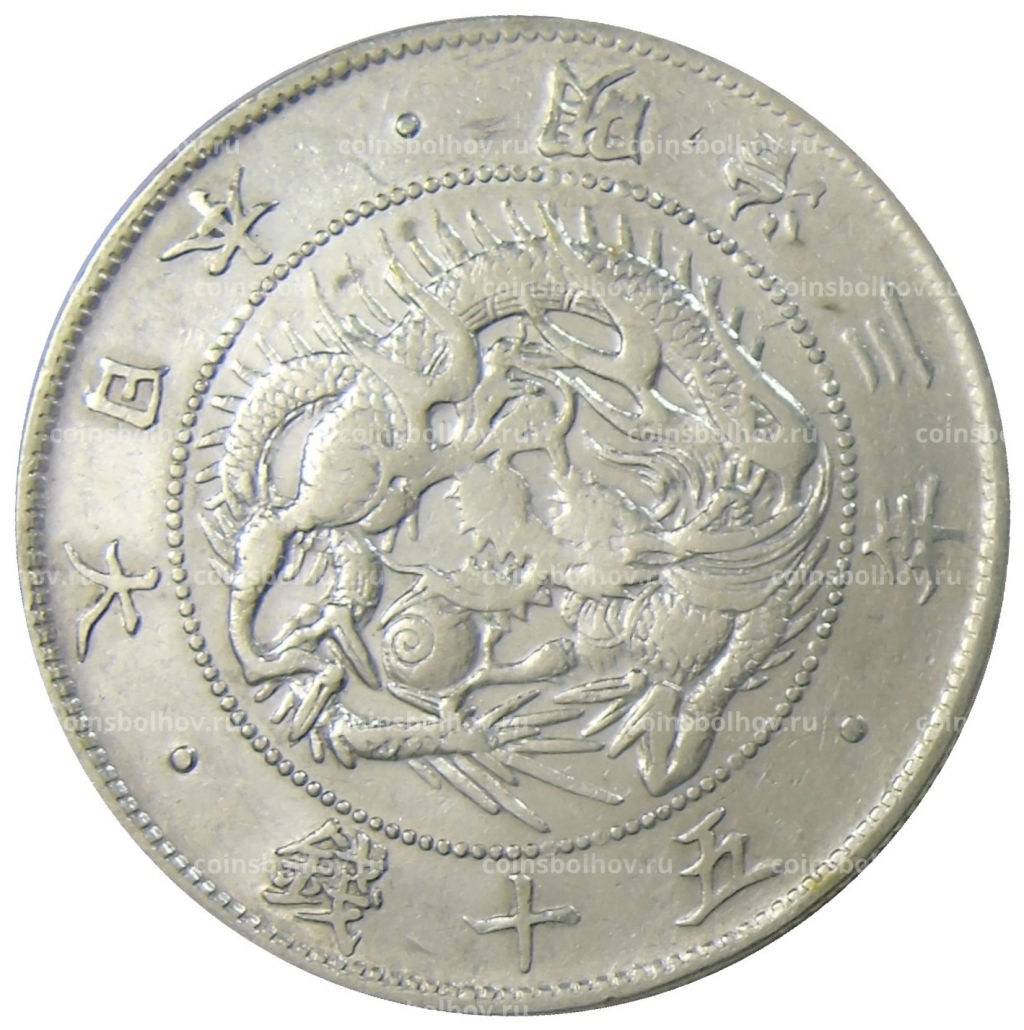 50 сен 1870 года Япония