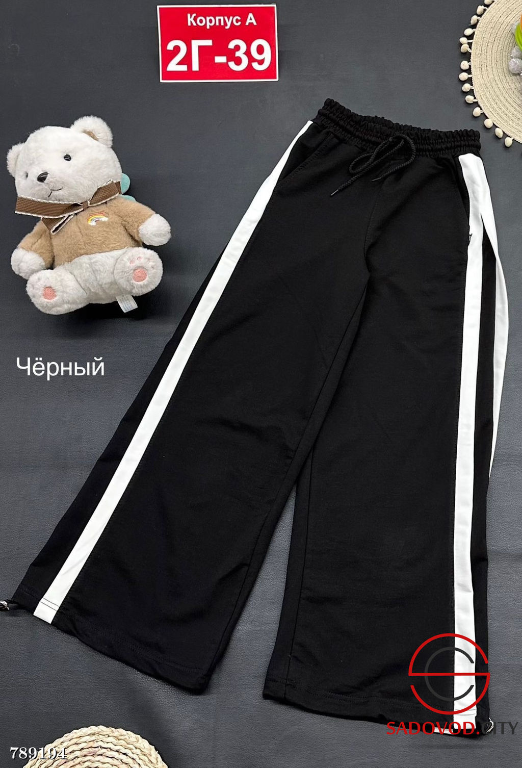 Брюки широкие для девочки