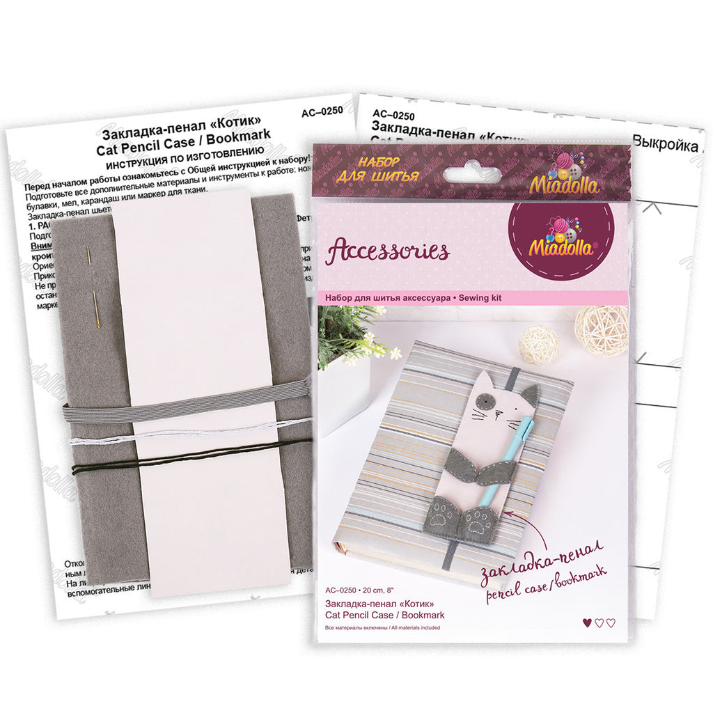 Набор для шитья Miadolla AC-0250 Закладка-пенал Котик