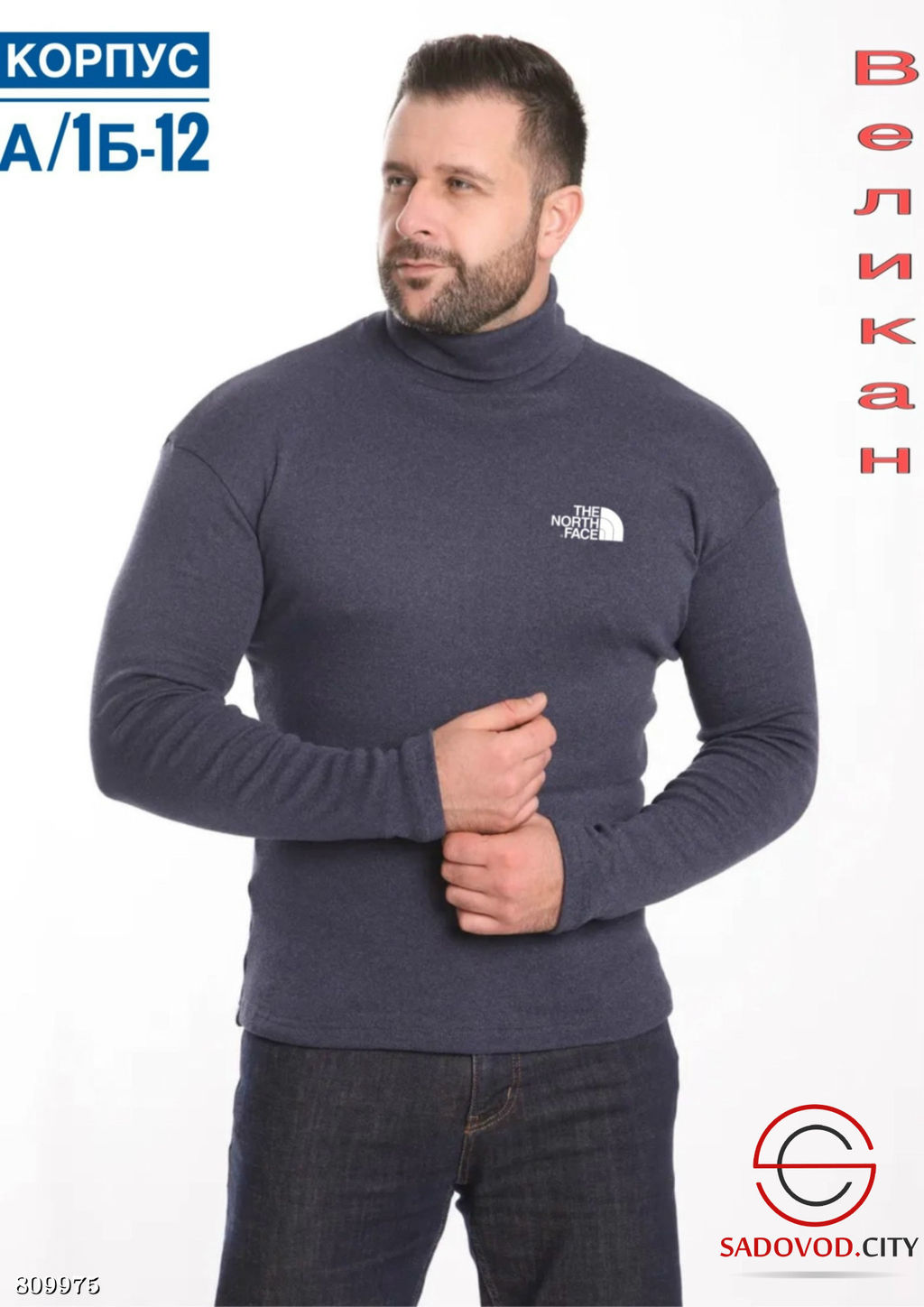 Водолазка для мужчин с начесом - Bruno фото 5