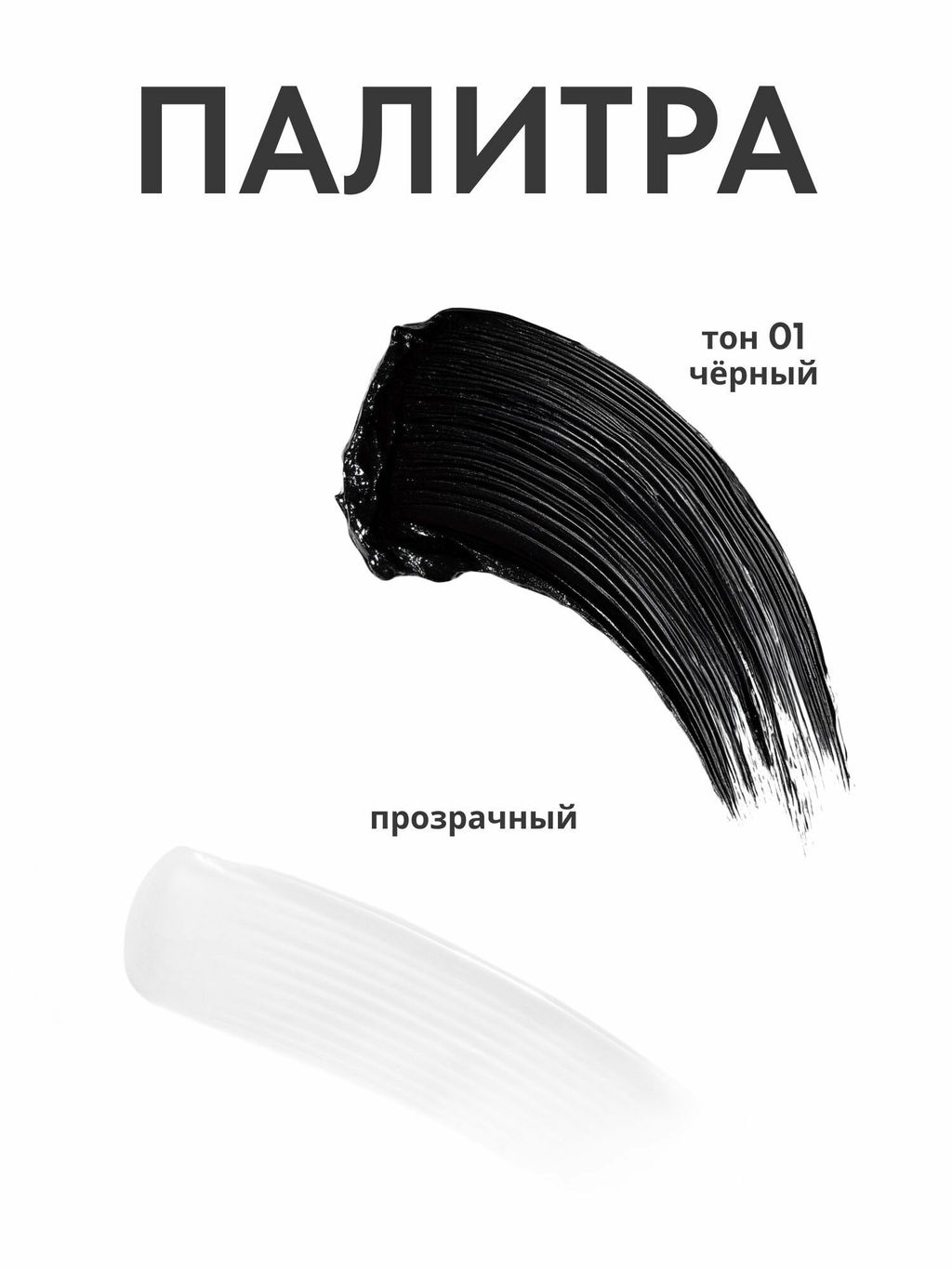 Stellary подарочный набор Тушь Like a star Гель для бровей фото 5