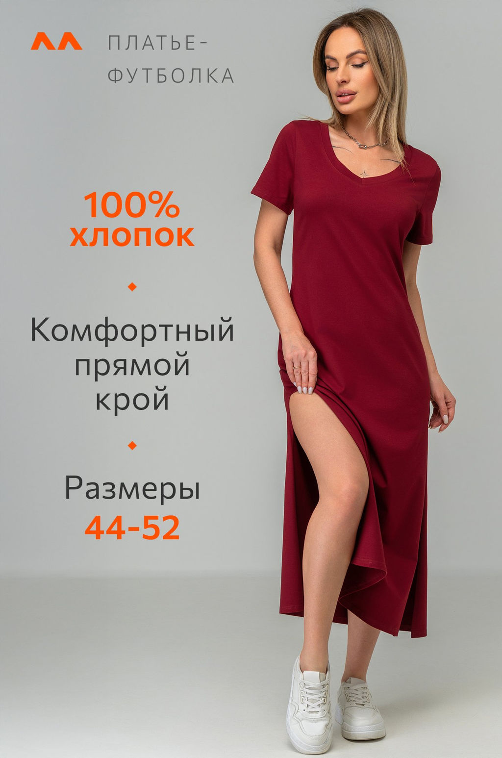 Однотонное женское платье-футболка Happyfox