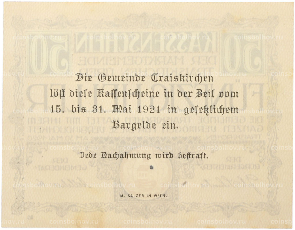 Банкнота 50 геллеров 1920 года Австрия  город Трайскирхен (Нотгельд)