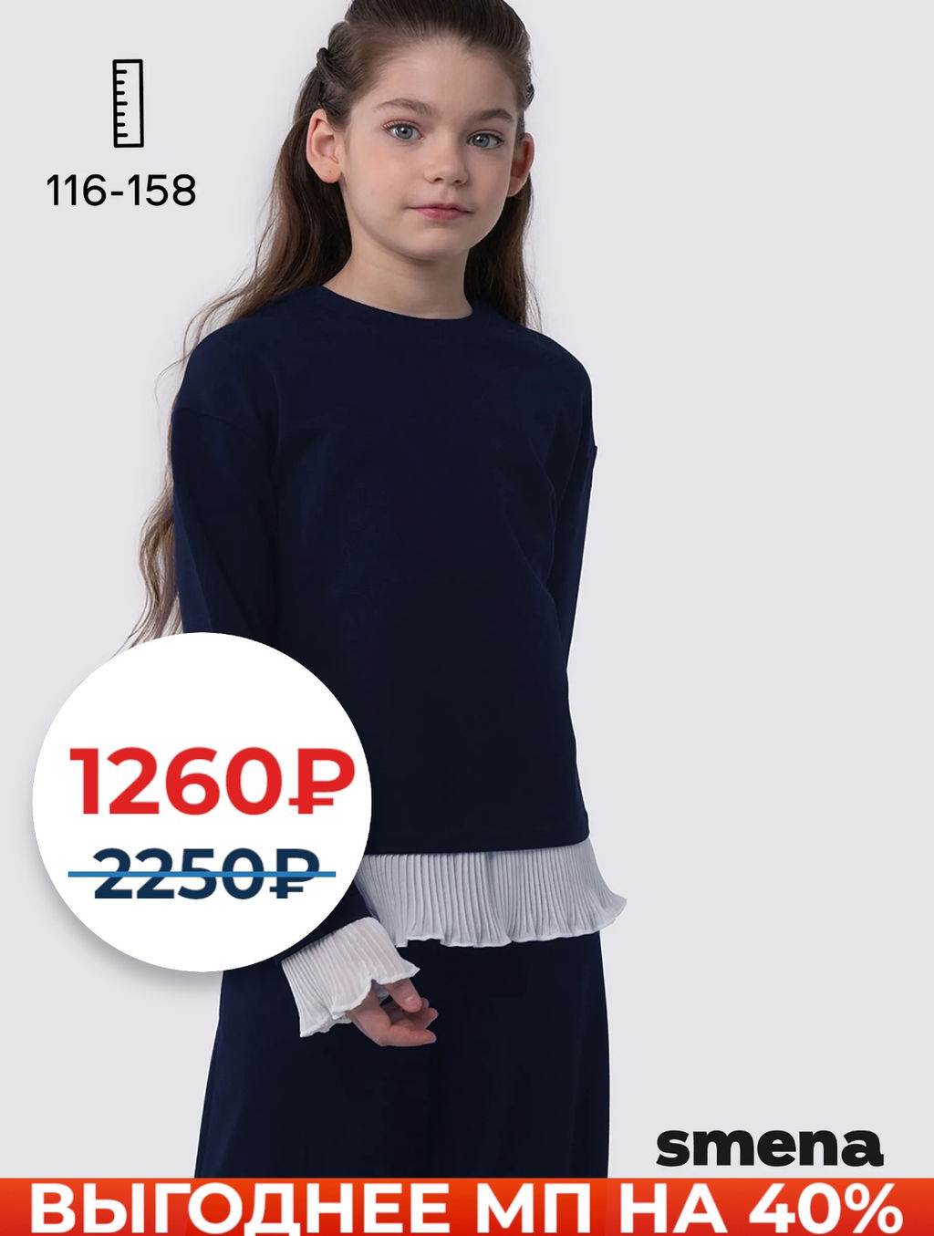 Джемпер 2в1 - Смена фото 4