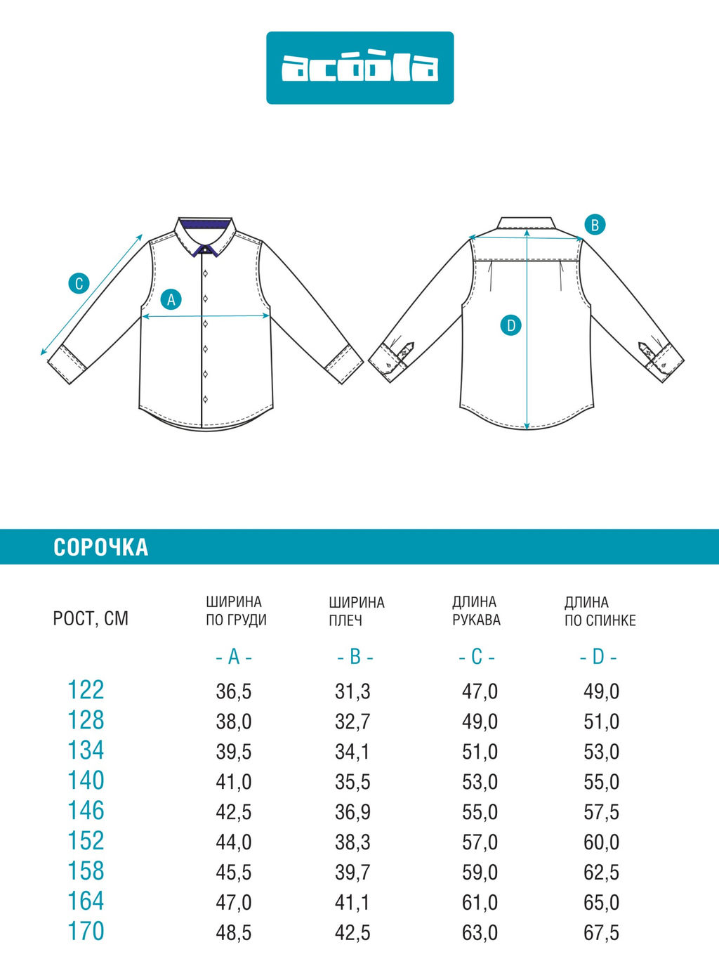 ACOOLA / Сорочка верхняя детская для мальчиков Nikolay белый  фото 2