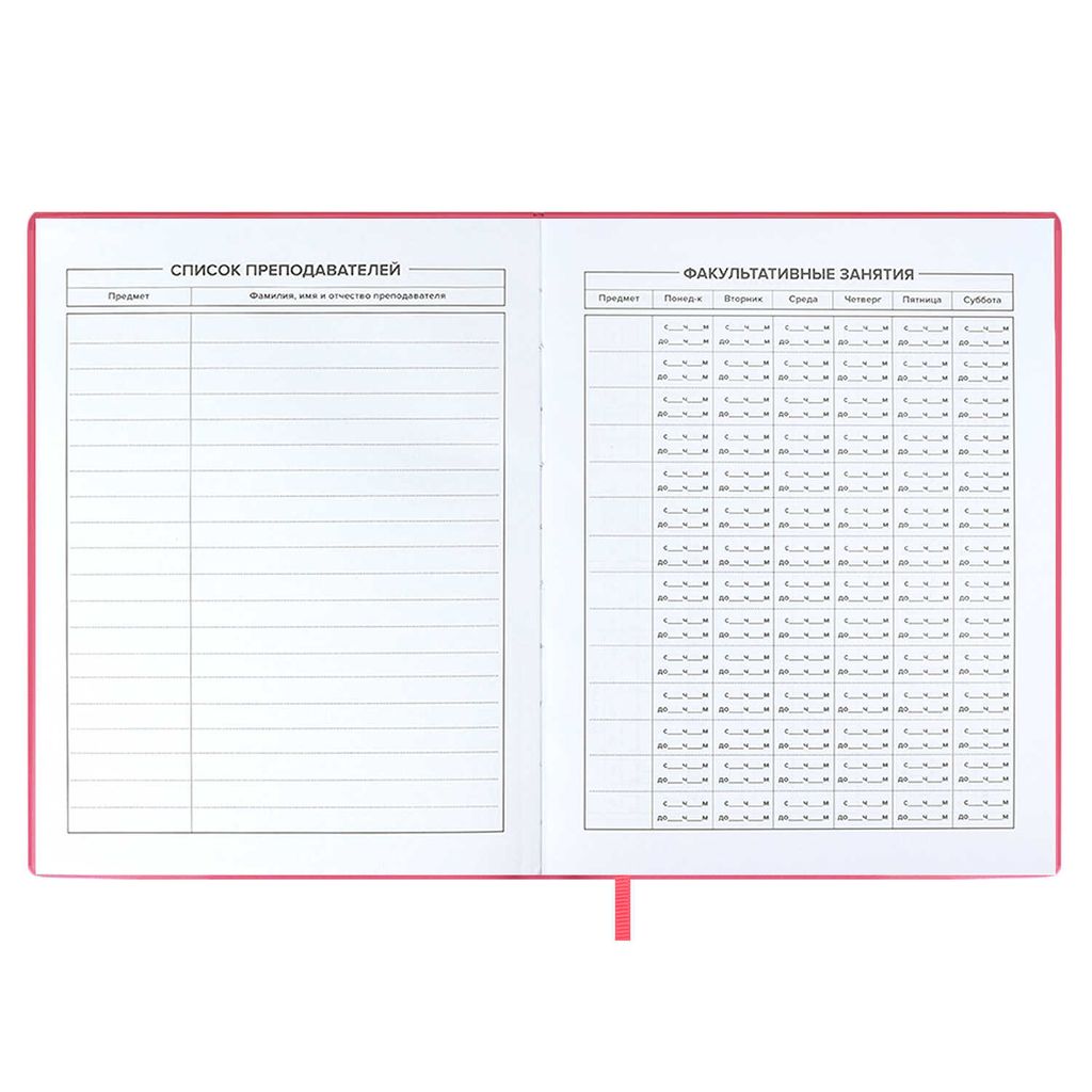 Дневник школьный арт. 58933 / 15 ЛЮБОВЬ