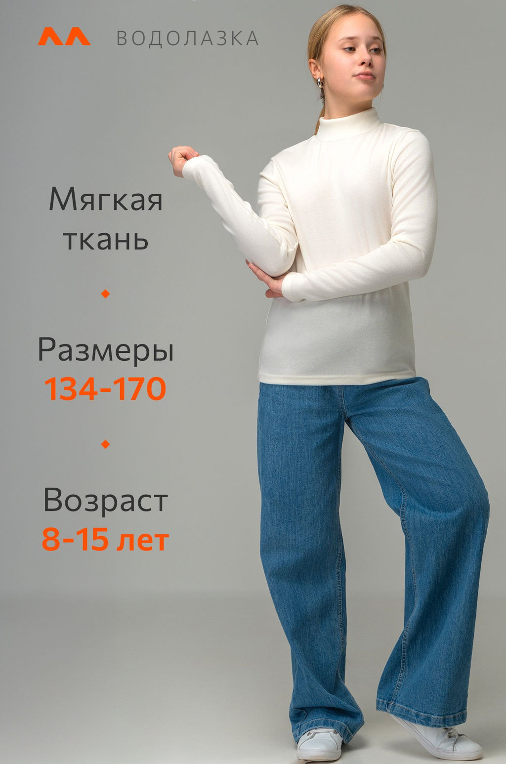 Водолазка для девочки Happyfox