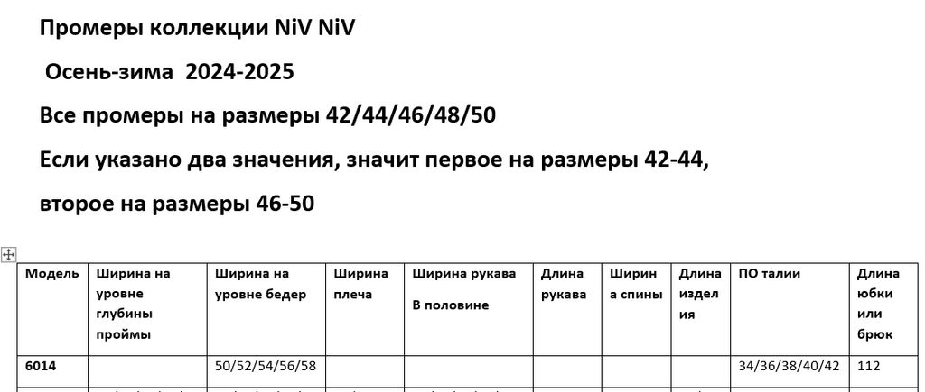 Брюки 6014 - Niv niv фото 9