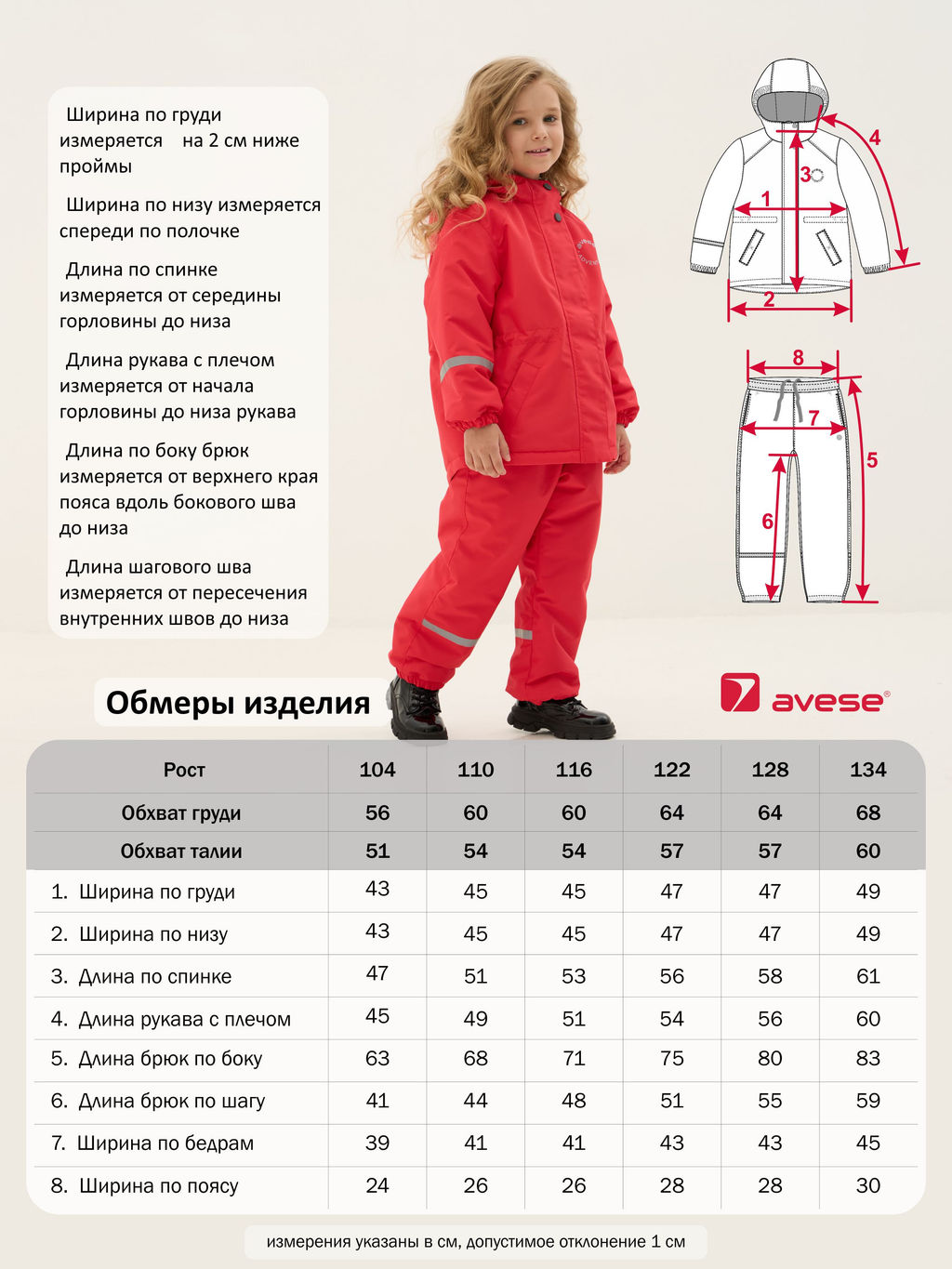 Костюм демисезонный 25712-503 ежевичный - Avese фото 2