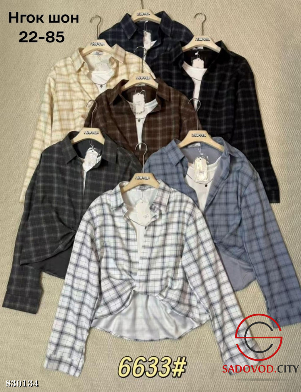 Двойка женская рубашка + майка