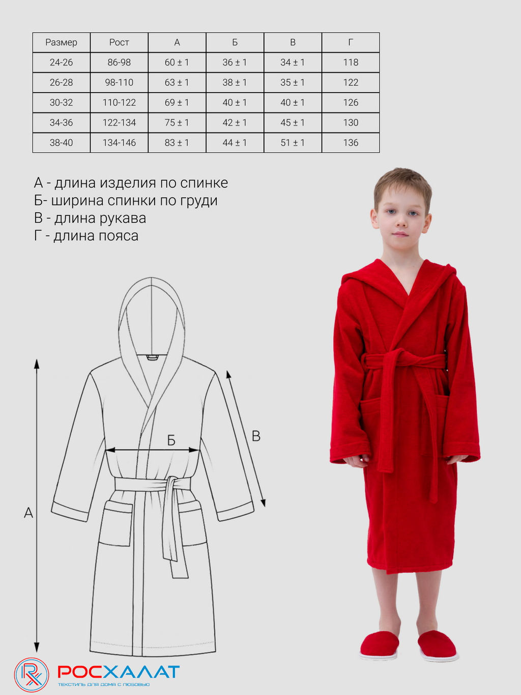 Детский махровый халат с капюшоном красный МЗ-04 (67)