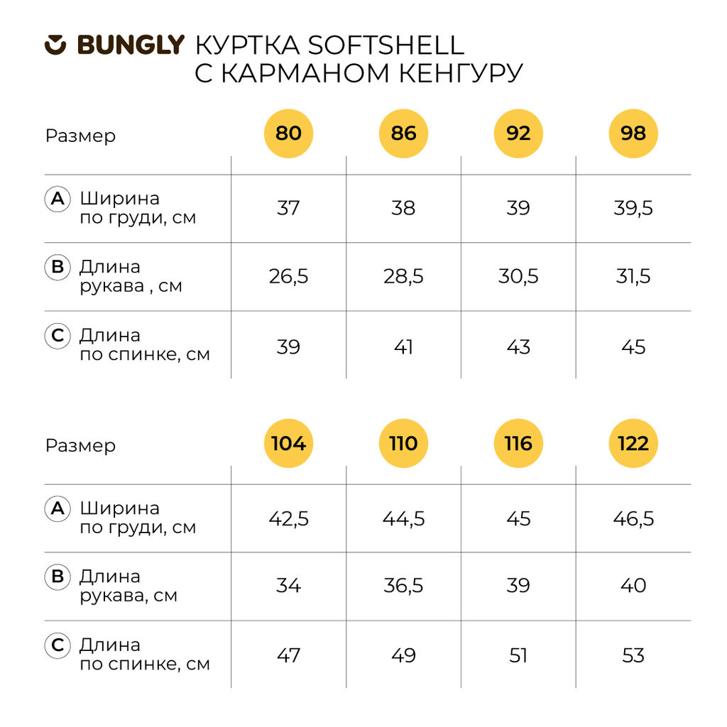 Куртка Softshell демисезонная Море - Bungly фото 3
