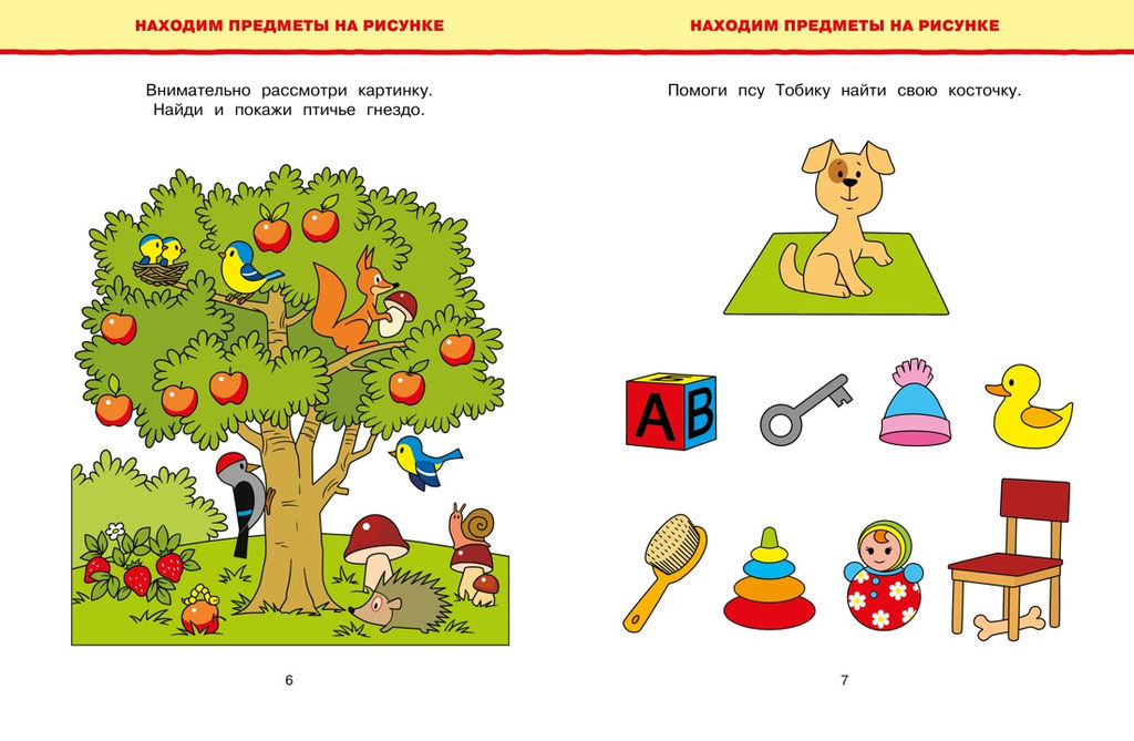 Обучающие тесты. Развиваем интеллект (3-4 года). Земцова О.Н. - Махаон фото 3