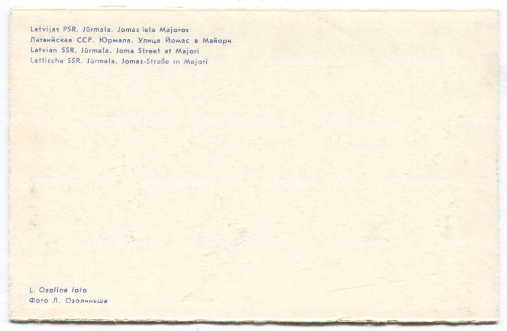 Открытка Юрмала - Улица Йомас в Майори