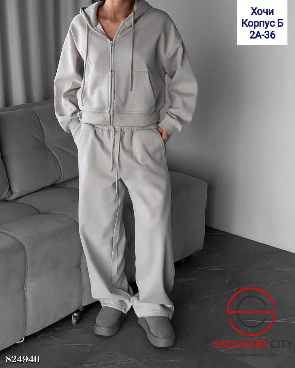 Спортивный костюм женский