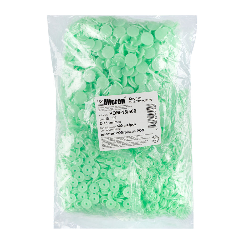 Кнопка Micron POM-15/500 Кнопки пластиковые пластик d 15 мм 500 шт. № 009 салатовый