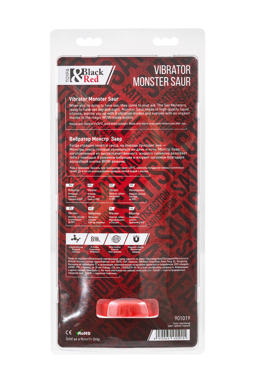 Вибратор Black&Red by Toyfa Monster Saur, силикон, красно-черный, 21,7 см