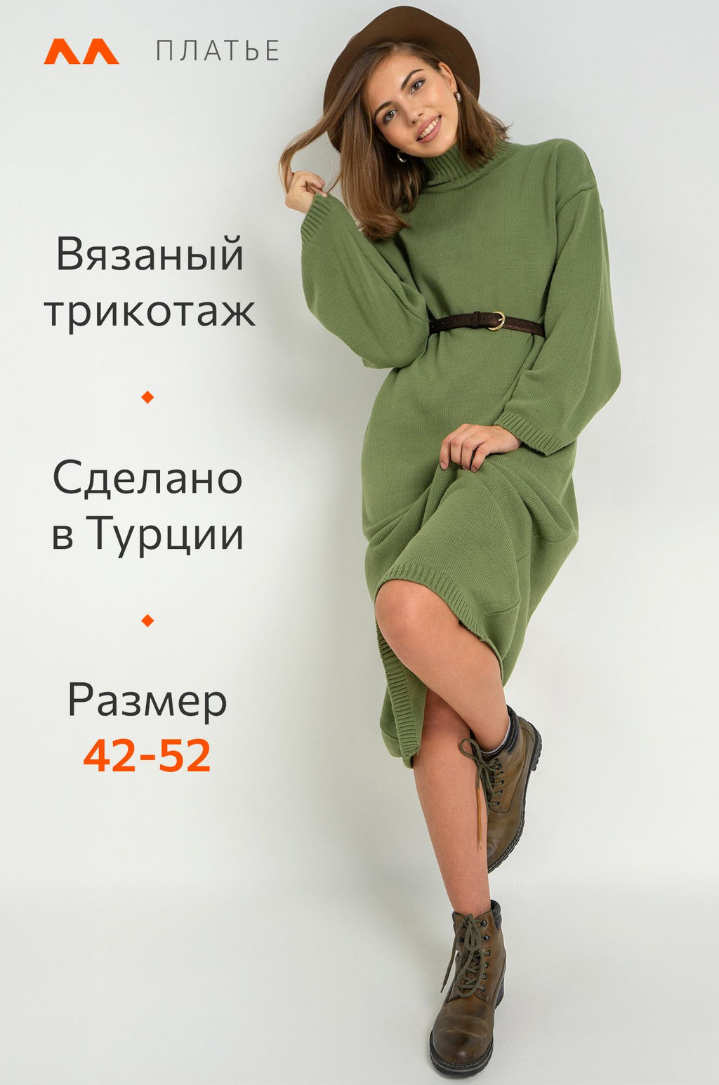 Женское теплое вязаное платье Happyfox - Happy fox фото 2