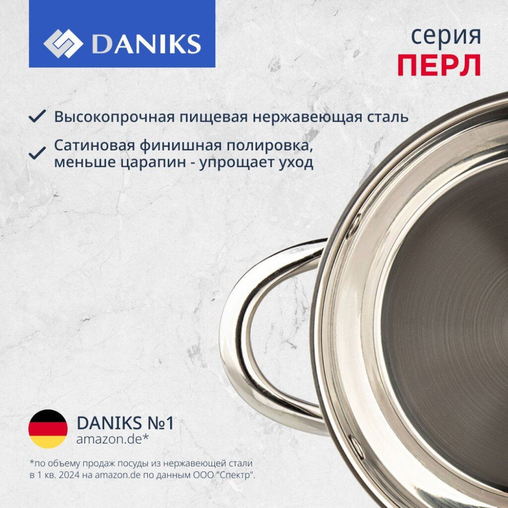 Кастрюля нержавеющая сталь, 2.7 л, с крышкой стекло, Daniks, Перл, GS-01205-18, индукция (397613)  фото 9