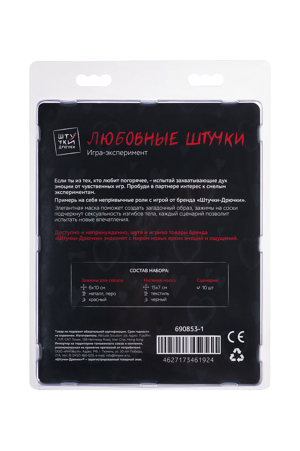 Игра-эксперимент Штучки-дрючки Любовные штучки  фото 7