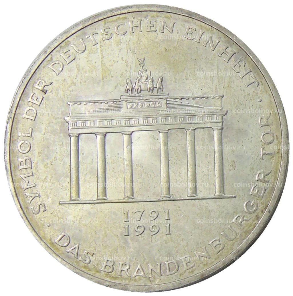 10 марок 1991 года А Германия  200 лет Бранденбургским Воротам